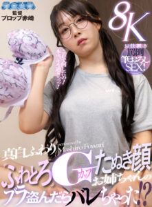 【VR】ふわとろGカップたぬき顔お姉ちゃんのブラ盗んだらバレちゃった！？お仕置き罵倒筆おろしSEX！ 真白ふわり(aqugl00001)