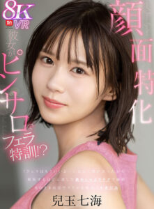 【VR】【顔面特化ピンサロ】「フェラはもういいよ…」僕のガッカリした一言が原因で彼女がピンサロでフェラ特訓！？嫉妬するほど上達した舐めしゃぶりテクで瞬殺…そのままお店でスリルを味わう本番行為 兒玉七海(sivr00421)