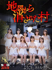 【VR】【8K】地図から消された村VR(cid)