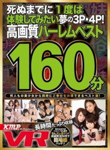 【VR】死ぬまでに1度は体験してみたい夢の3P・4P！ 高画質 ハーレムベスト 160分(cid)