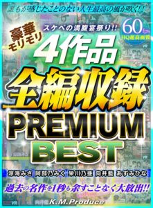 【VR】スケベの満腹宴祭り！！豪華モリモリ4作品全編収録 PREMIUM BEST 涼海みさ・阿部乃みく・栄川乃亜・向井藍・あずみひな(cid)