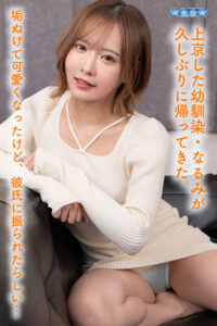 【VR】酒乱女子と宅飲み泥●ベロベロSEX トロけた瞳と赤らむ頬 広瀬なるみ(aquco00150)