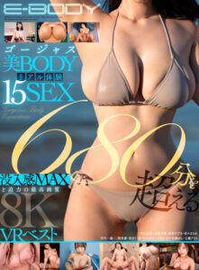 【VR】ゴージャス美BODYリアル体験15SEX 680分を超える没入感MAXど迫力の最高画質8KVRベスト 七瀬アリス 雨宮ひびき 高橋ゆら 小坂ひまり 莉々はるか 宮本留衣 清宮仁愛 二階堂麗 雪代一鳳 逢坂希穂 佐山由依(cid)