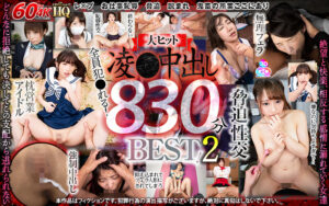 【VR】HQ劇的超高画質 大ヒット凌●中出し830分BEST！2 花嫁・アイドル・ウエイトレス・アナウンサー・お嬢様・制服少女etc 全員犯●れる！(cid)