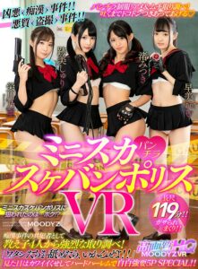 【VR】ミニスカパンチラ★スケバンポリスVR 痴●事件の共犯者として教え子4人から強烈な取り調べ！「ワタシたちを舐めたら、いかんぜよ！！」見た目はカワイイくせしてハードハーレムで自白強要5P SPECIAL！！(cid)
