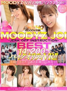 【VR】MOODYZ JOI＜Jerk Off Instruction＞BEST14名200分ハイクオリティVR！！ 美顔×美ボディを適正距離×高画質で！モザイク少な目＆バイノーラル高音質でヌキやすさにこだわったオナ指示VR決定版！！(cid)