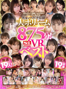 【VR】イチャイチャ～前戯～セックスまで1コーナー丸ごと完全ノーカット収録 大ボリューム875分！エスワンVRベスト厳選19人！超没入19本番(cid)