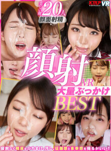 【VR】顔射VR 大量ぶっかけBEST(cid)