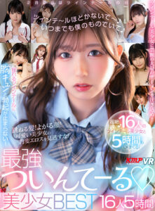 【VR】ツインテ～ルほどかないで～いつまでも僕のものでいて♪最強ついんてーる♪美少女BEST16人5時間(cid)