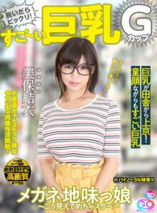 【VR】劇的高画質 美保結衣 Gカップ巨乳が田舎から上京！童顔ながらもすごい巨乳！(h_1127gopj00167)